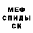 Меф 4 MMC Carmelo Alvarez