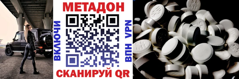 МЕТАДОН VHQ  хочу наркоту  Среднеколымск 